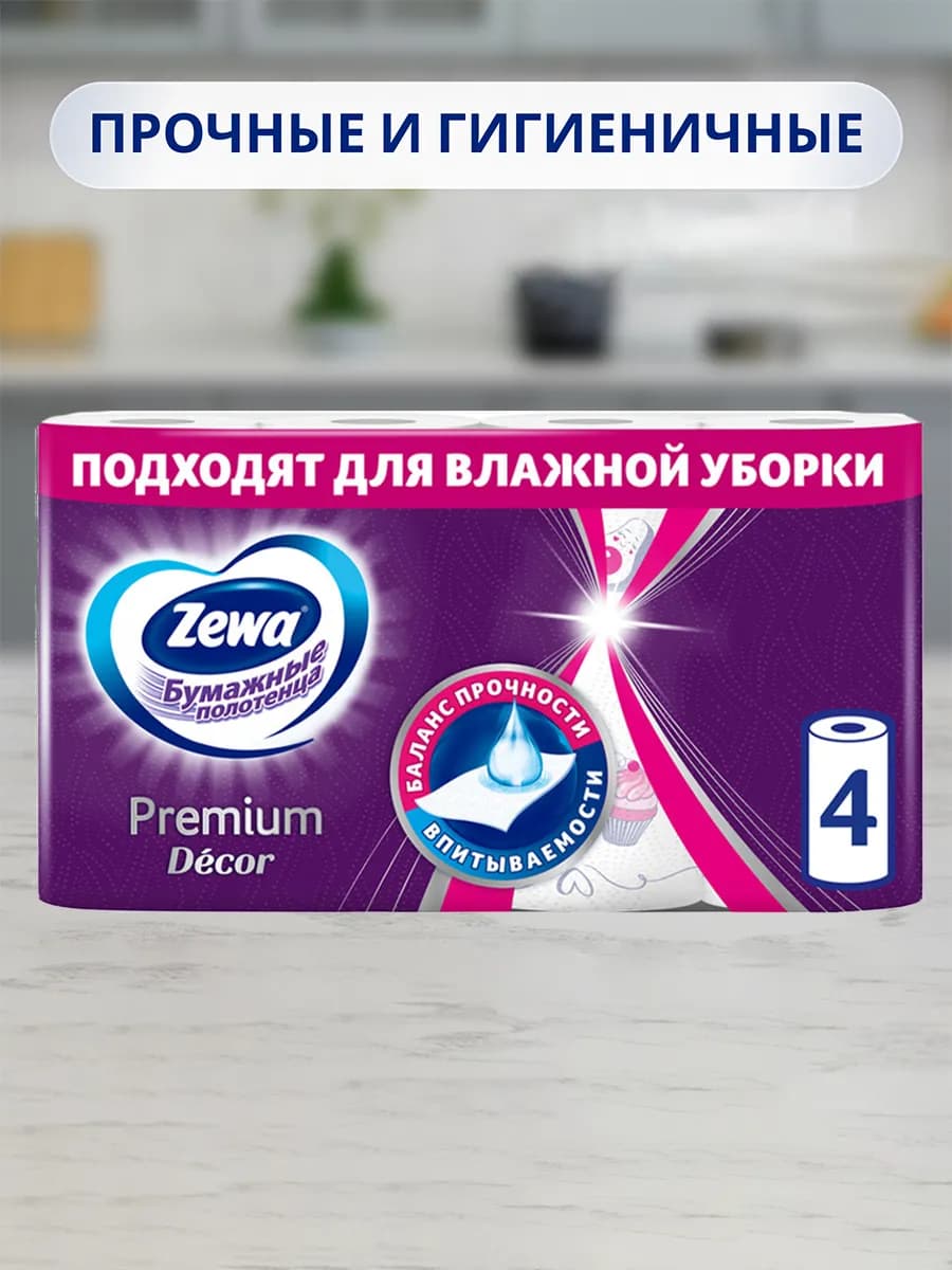 Бумажные полотенца Premium Decor, 4 рулона