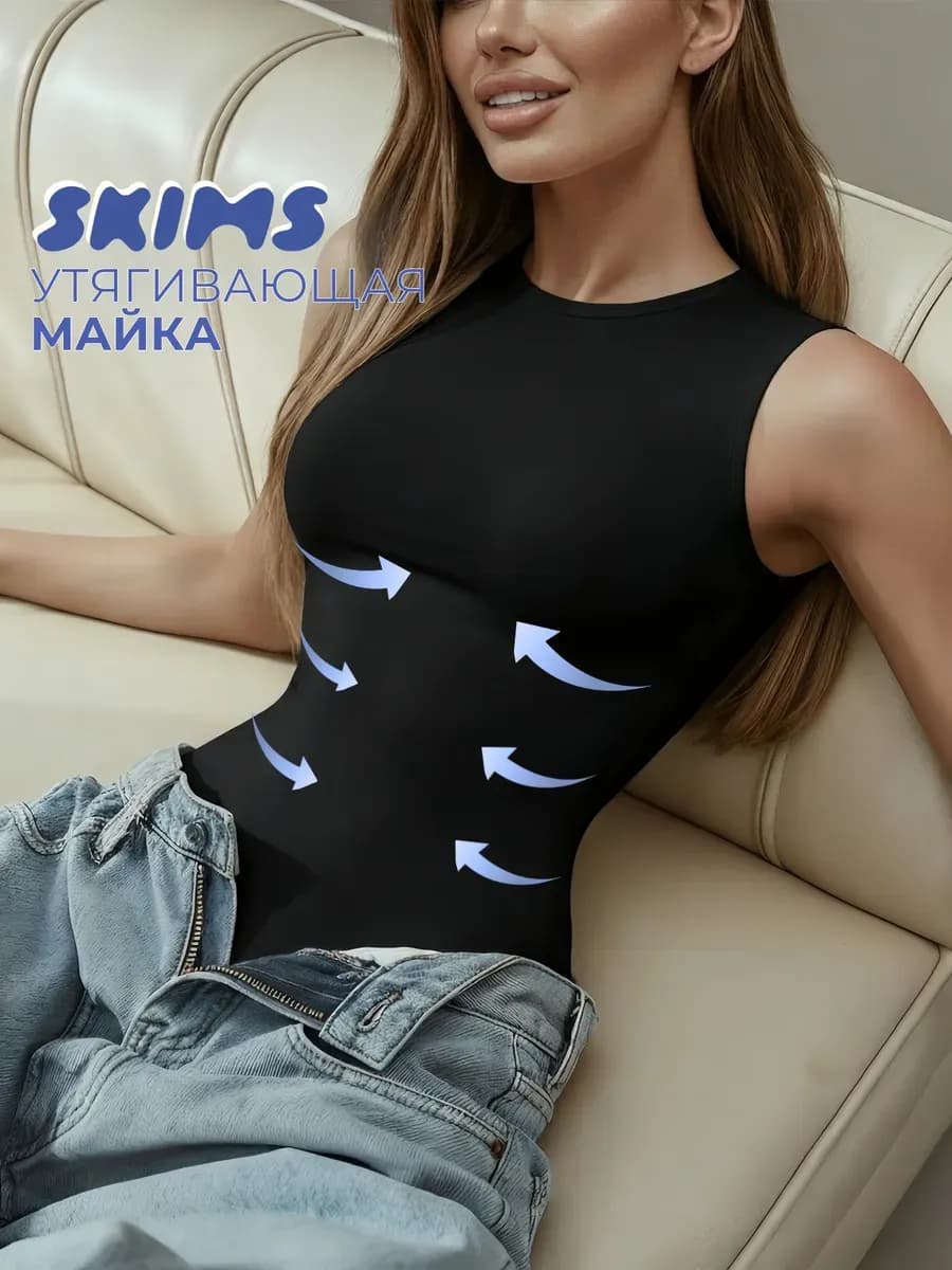 Майка утягивающая бельевая корректирующая