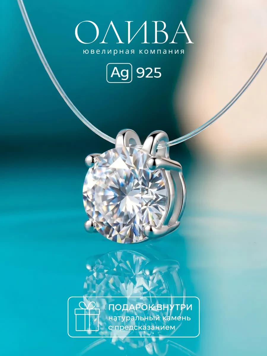 Колье на леске серебро 925 камушек на шею