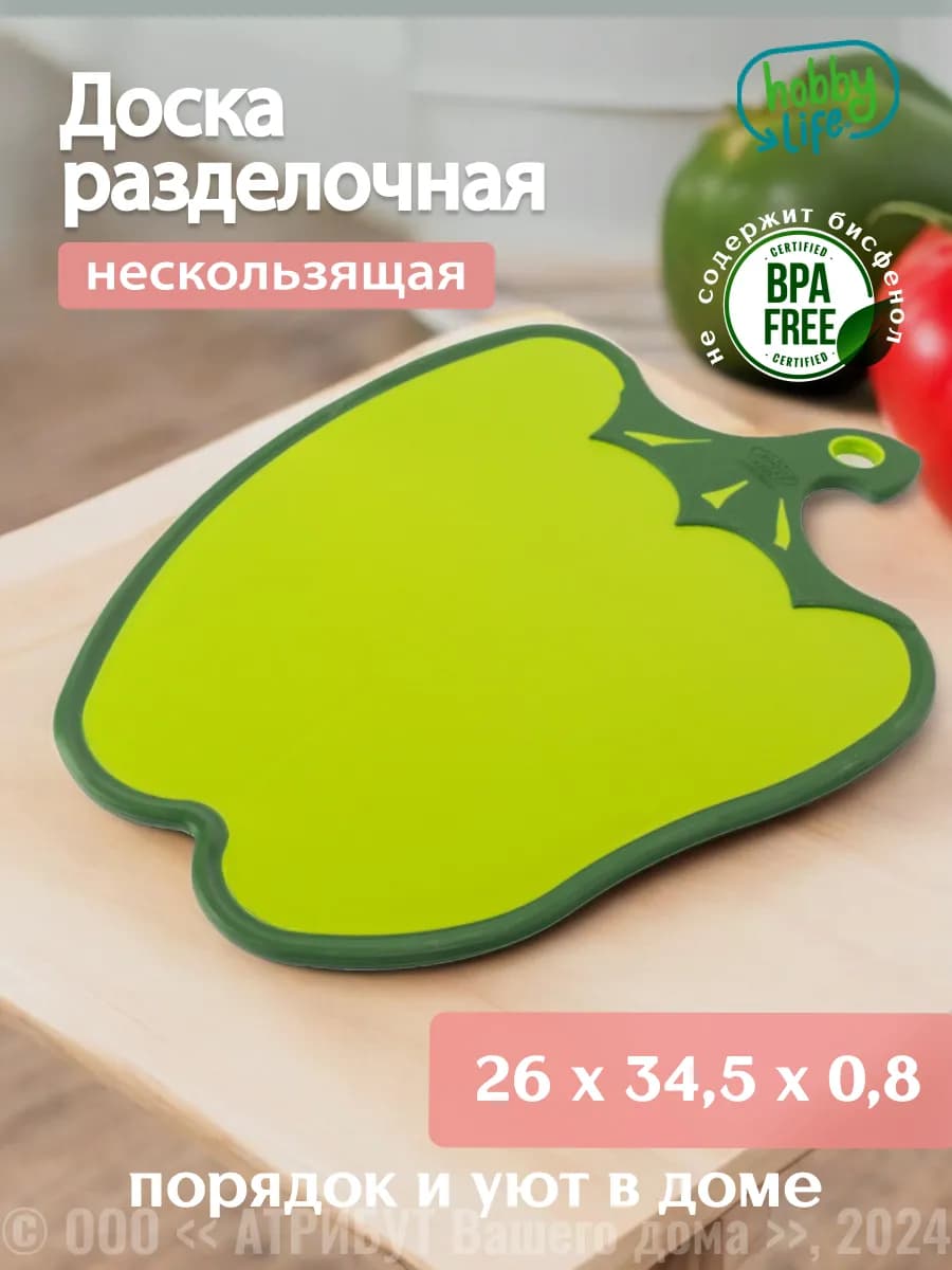 Разделочная доска Pepper
