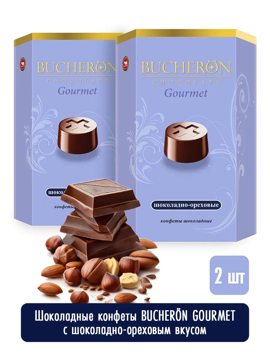 Конфеты с шоколадно-ореховым вкусом 130 г по 2 шт