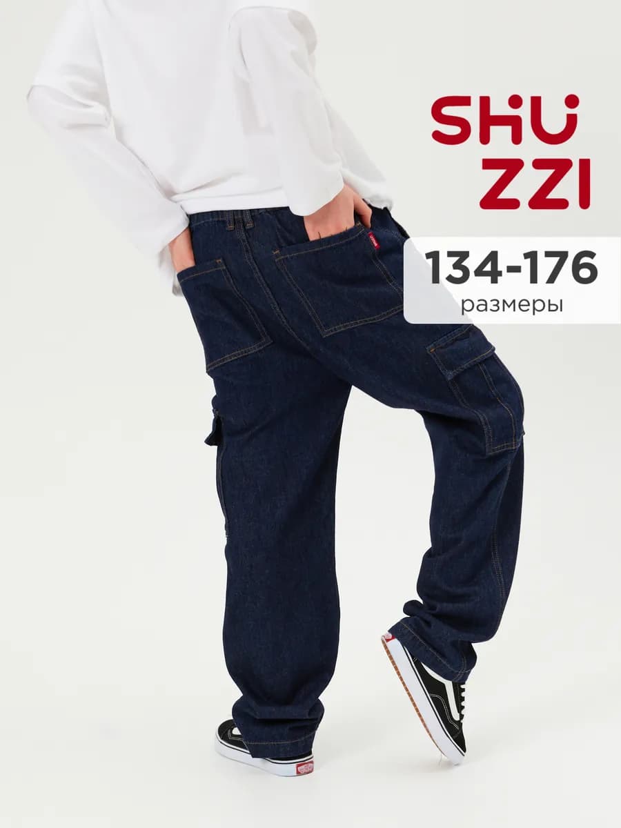 Джинсы карго для подростка прямые на резинке