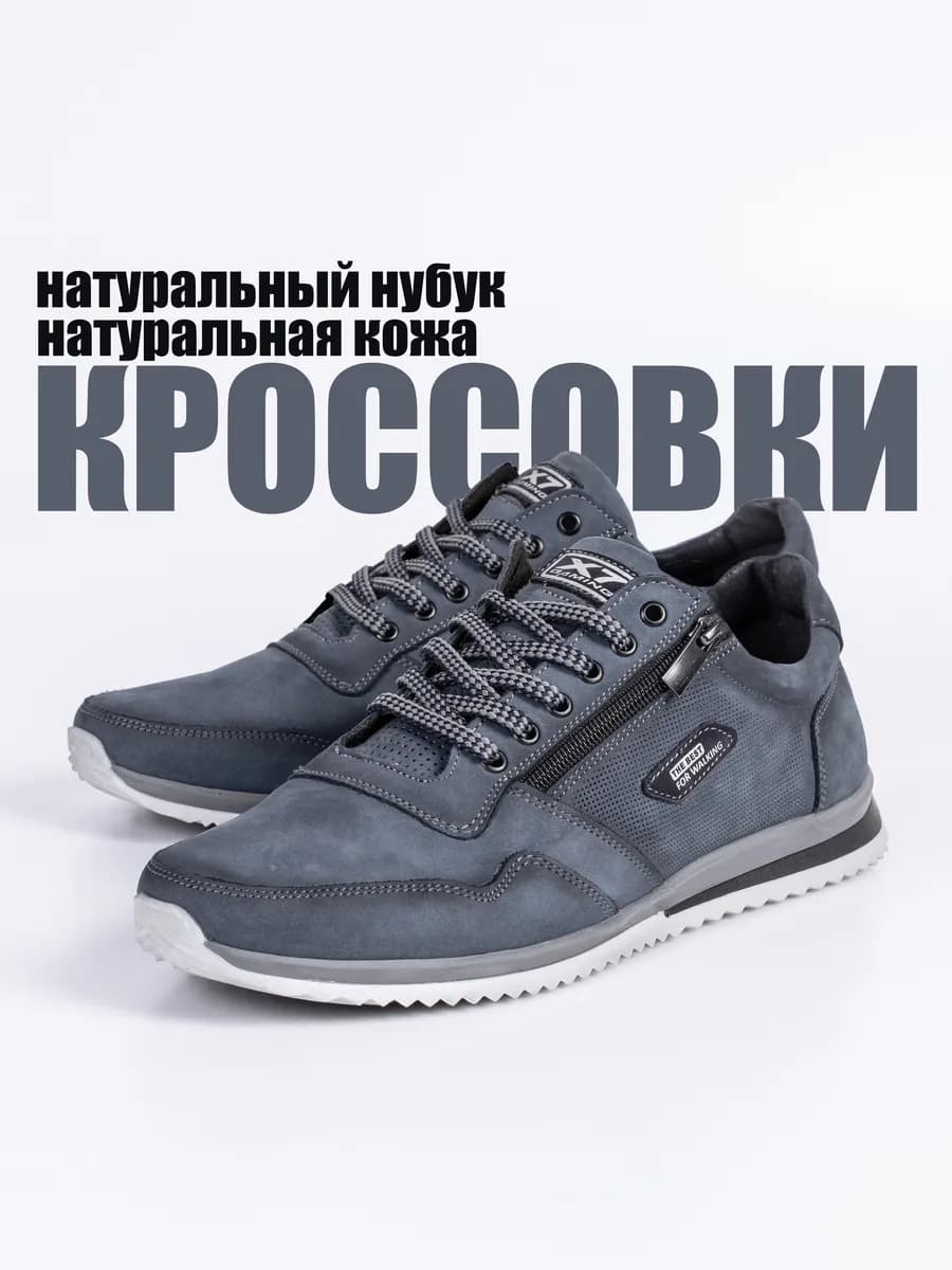 Кроссовки кожаные весенние