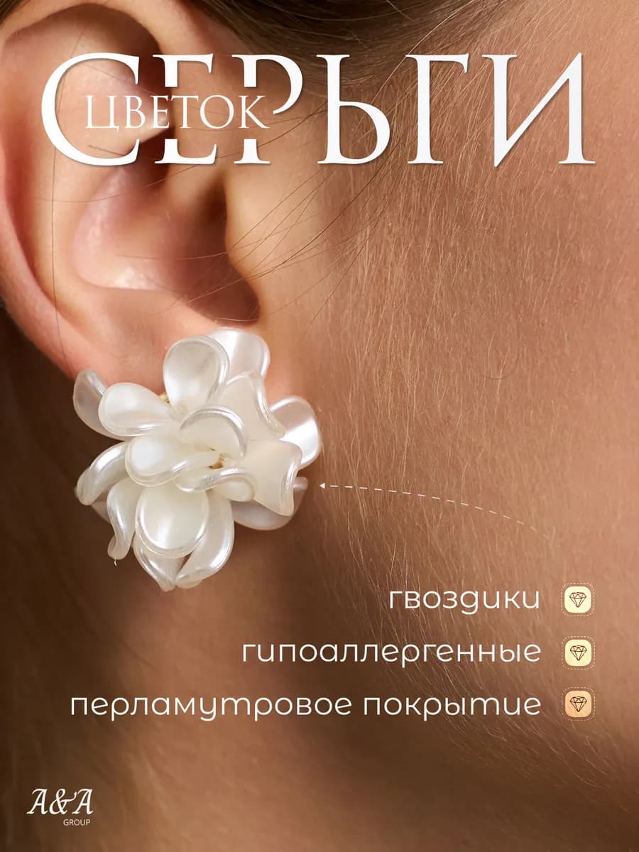 Серьги бижутерия гвоздики цветок