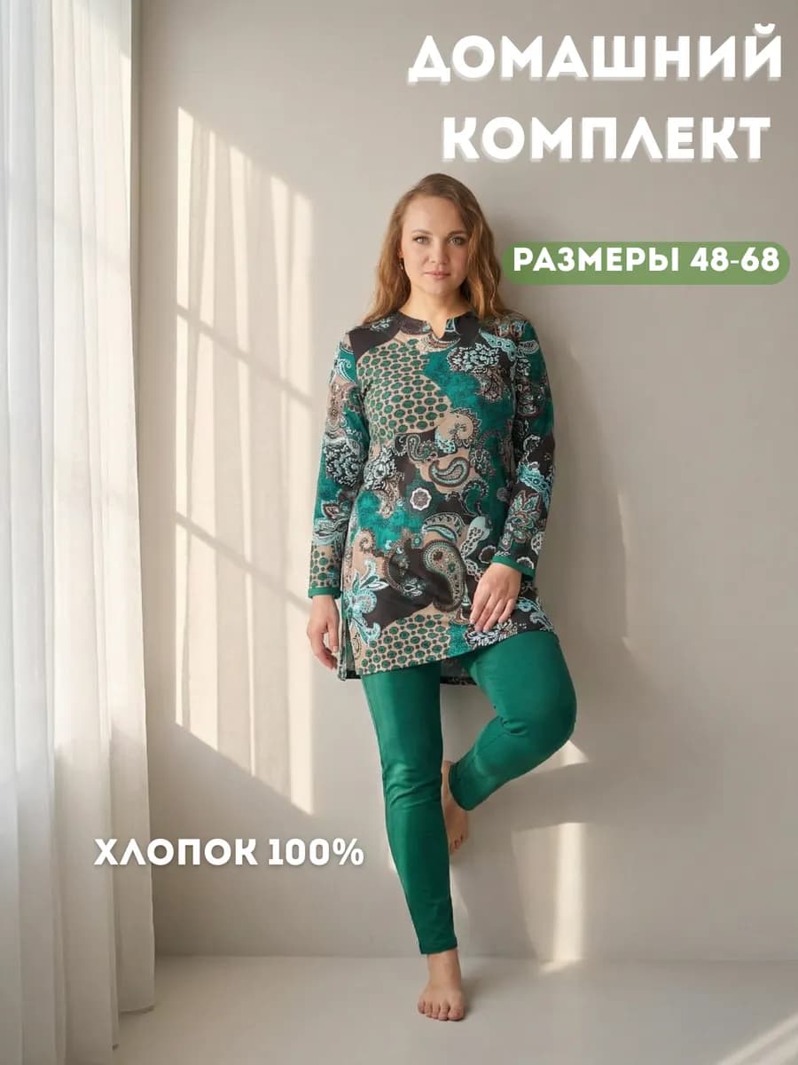 Пижама со штанами больших размеров