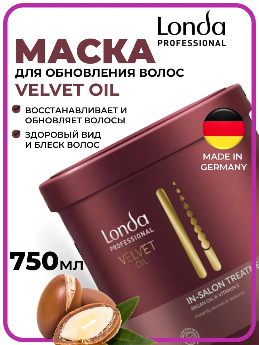 Маска для волос профессиональная VELVET OIL 750 мл