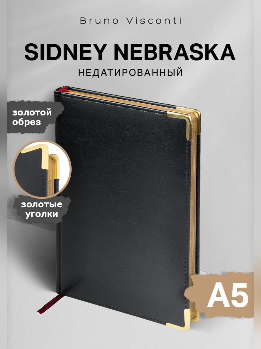 Ежедневник недатированный А5 SIDNEY NEBRASKA черный