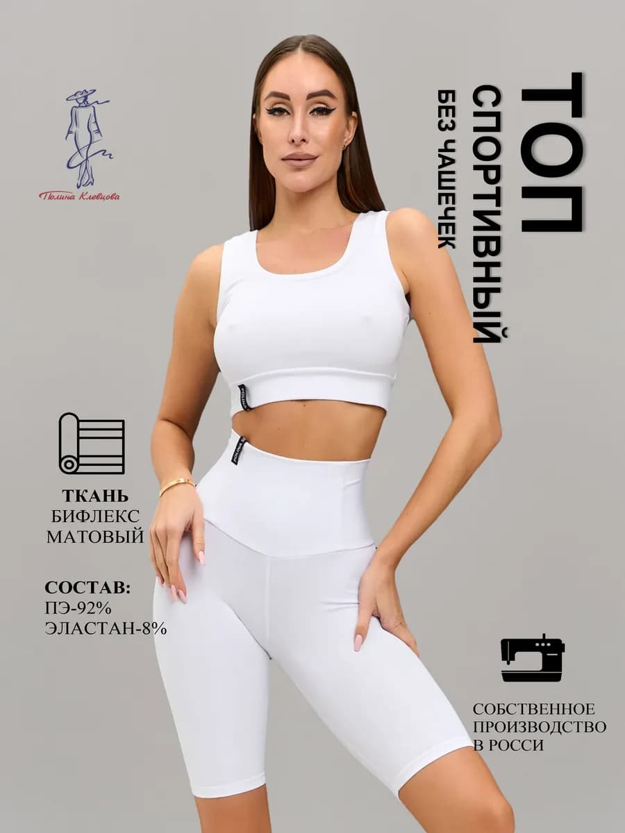 Топ бра спортивный для фитнеса танцев