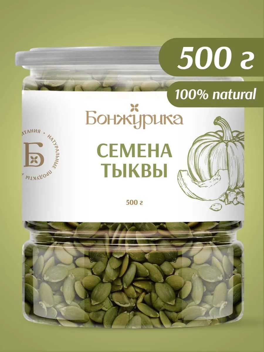 Тыквенные семечки очищенные 500гр