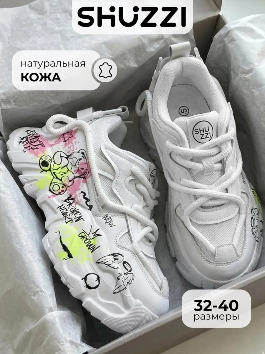 Кроссовки массивные для подростка на высокой подошве