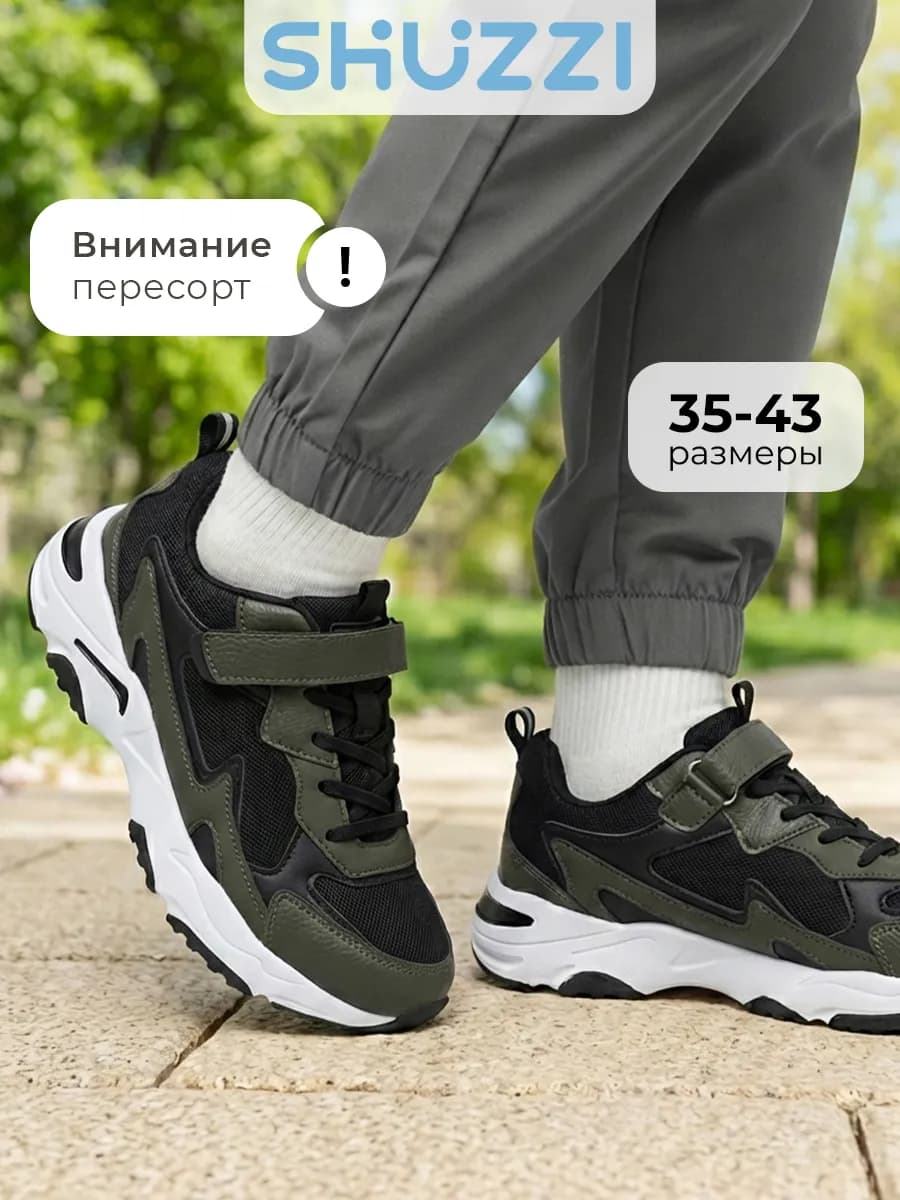 Демисезонные кроссовки для подростка спортивные