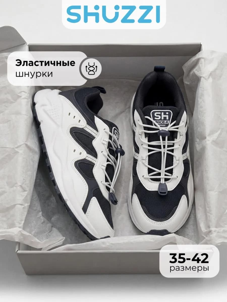 Кроссовки спортивные для подростка на физкультуру