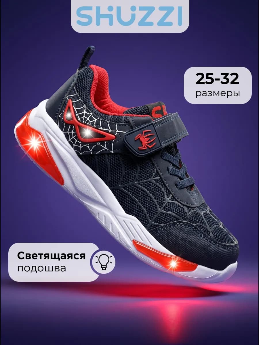 Спортивные детские кроссовки светящиеся