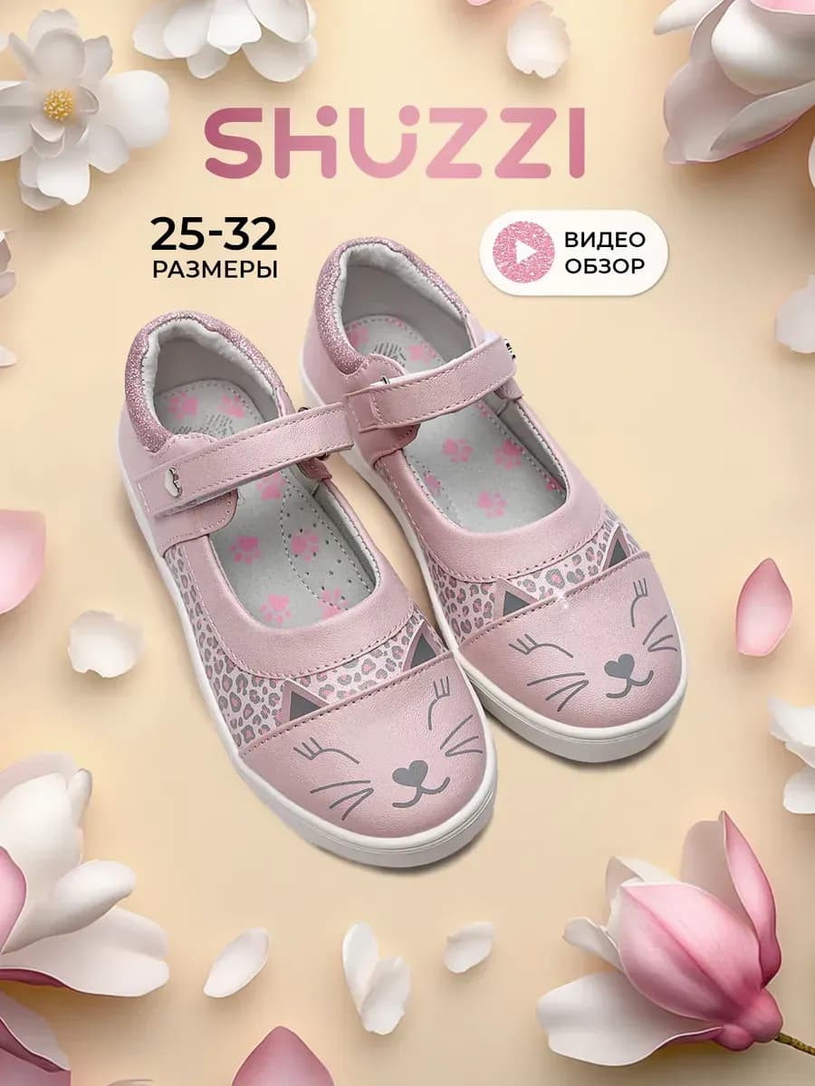 Нарядные туфли мери джейн на праздник с ремешком