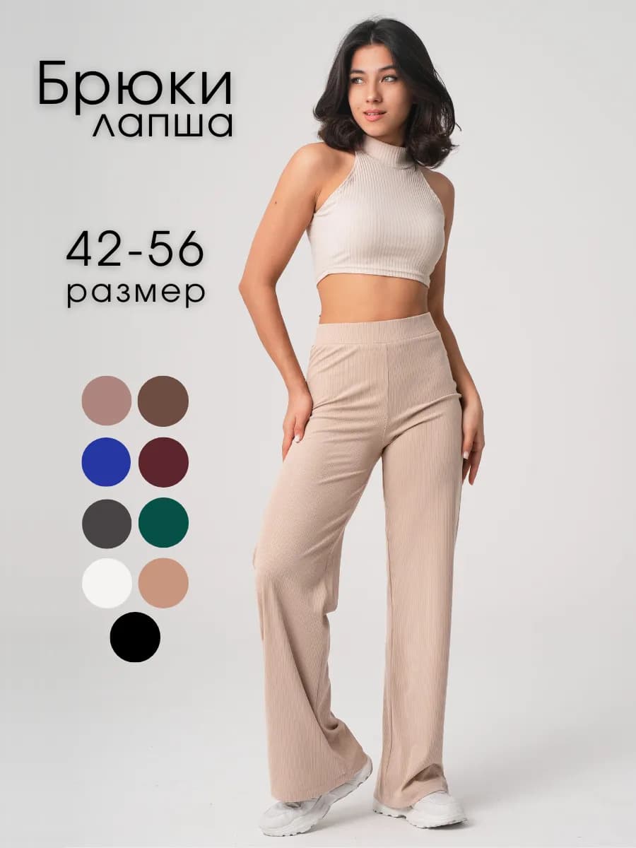 Брюки клеш лапша на резинке
