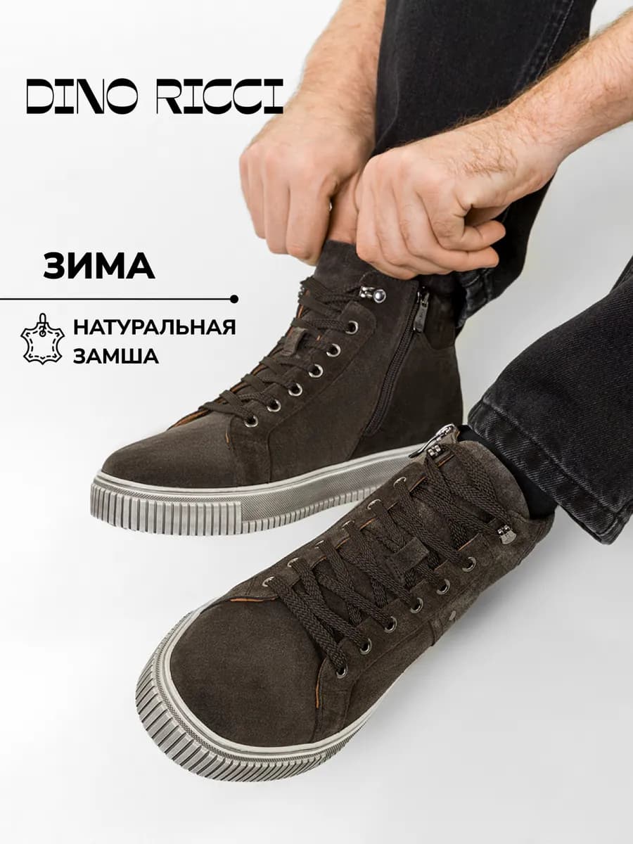 Кеды зимние утепленные замшевые