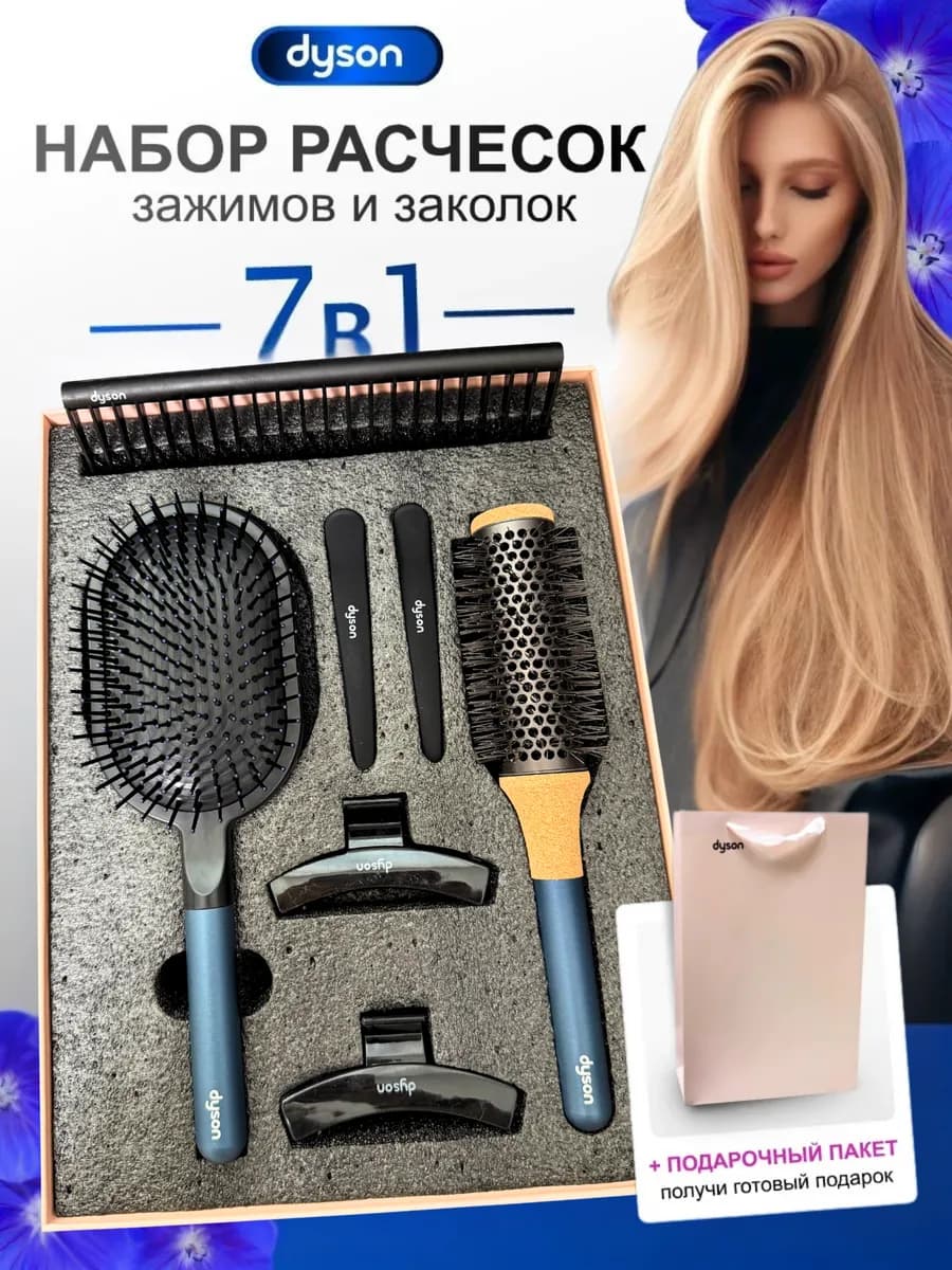 Расчески- набор подарочный