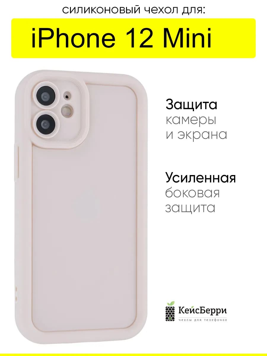 Чехол для iPhone 12 Mini, серия Thick