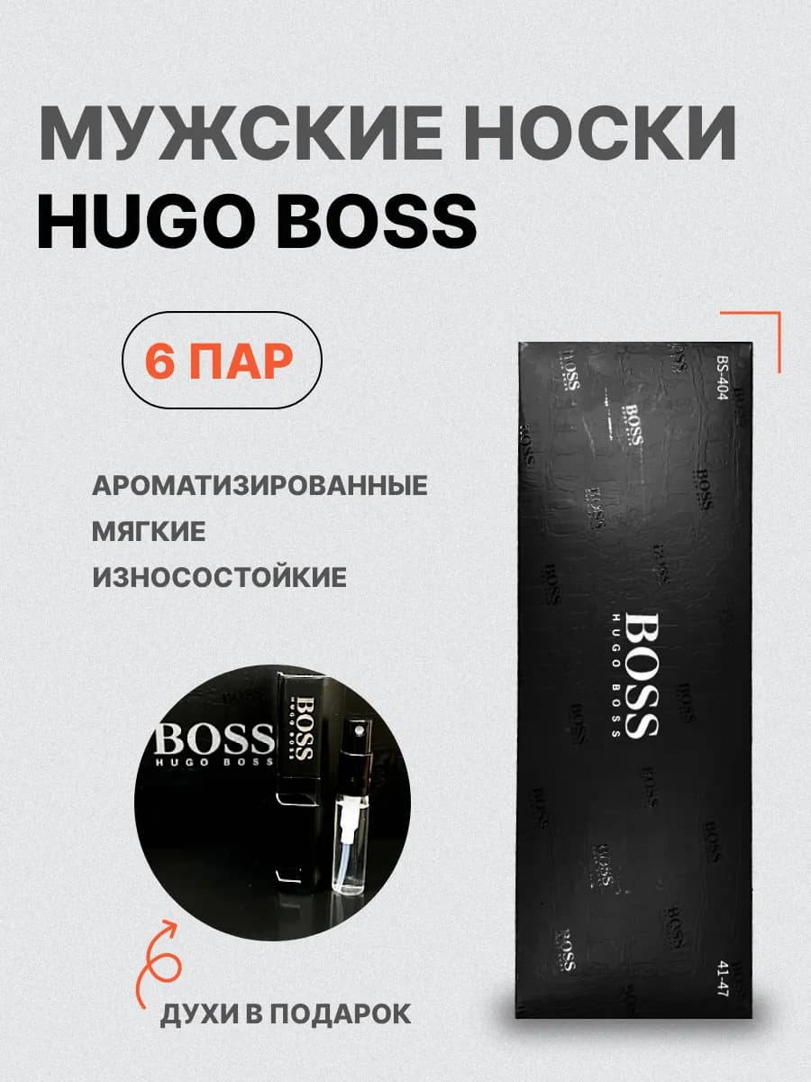 Носки классические 6 штук в подарочной упаковке