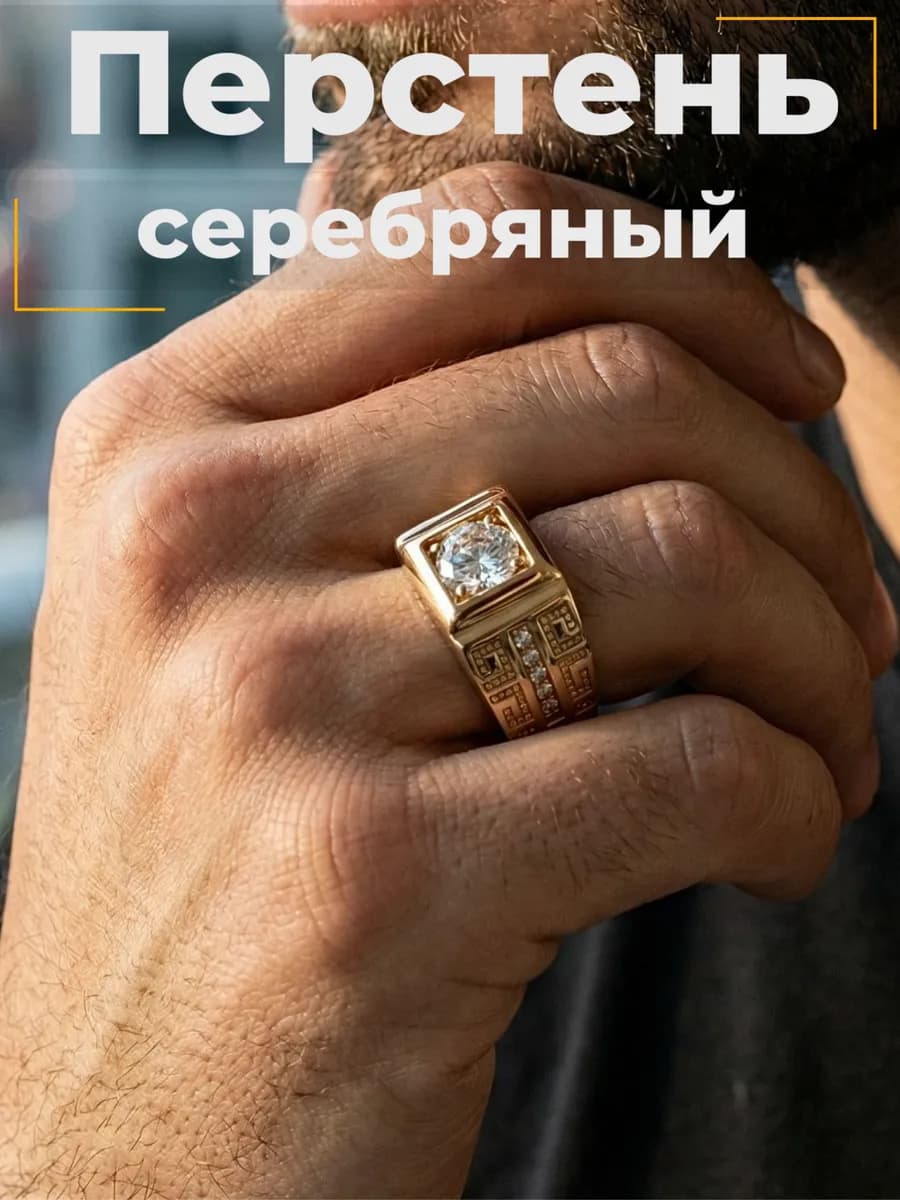 Перстень позолоченный серебро 925 с фианитами