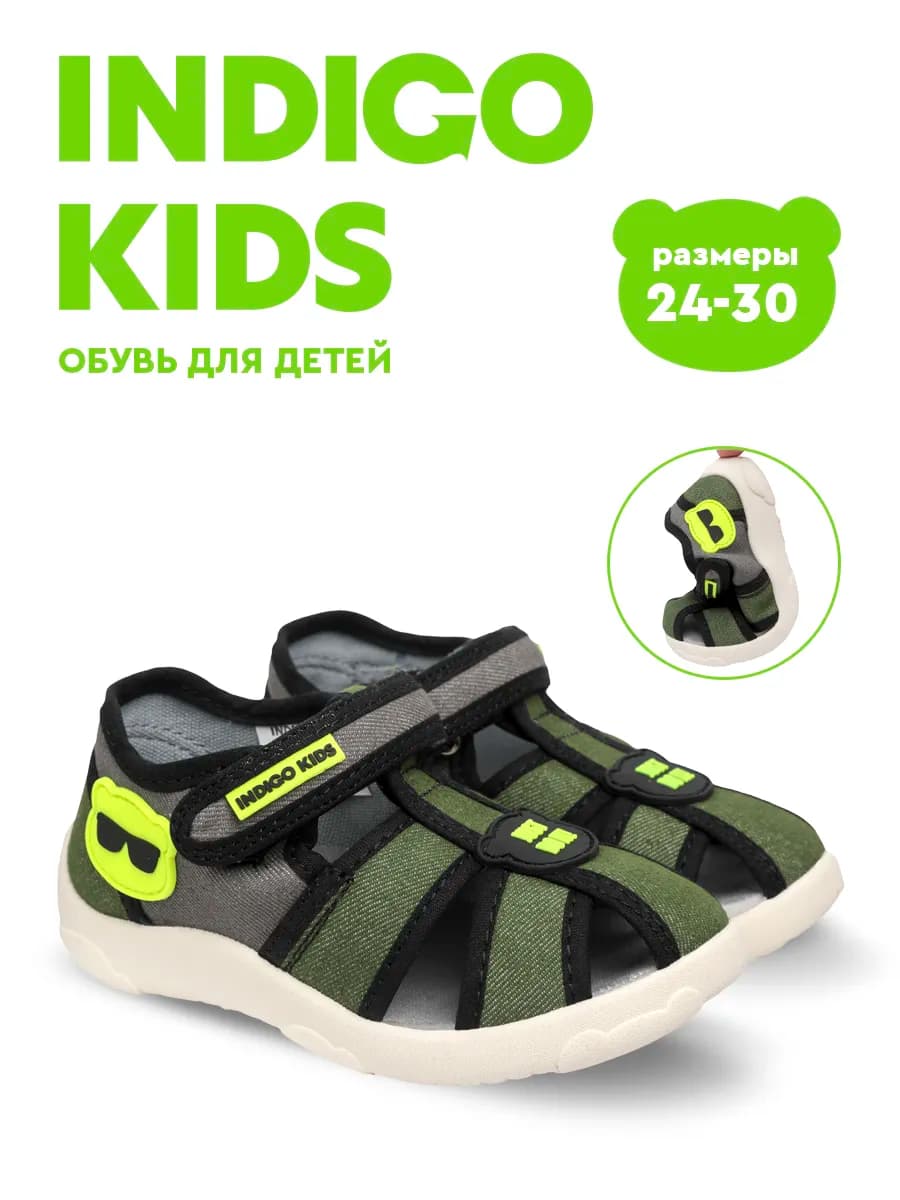 Босоногие сандалии в детский сад кеды barefoot