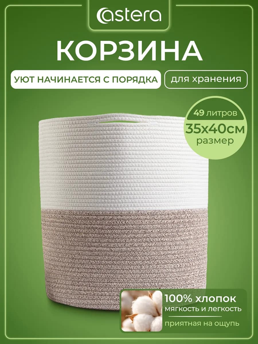 Корзина для хранения белья и игрушек, 35х40 см