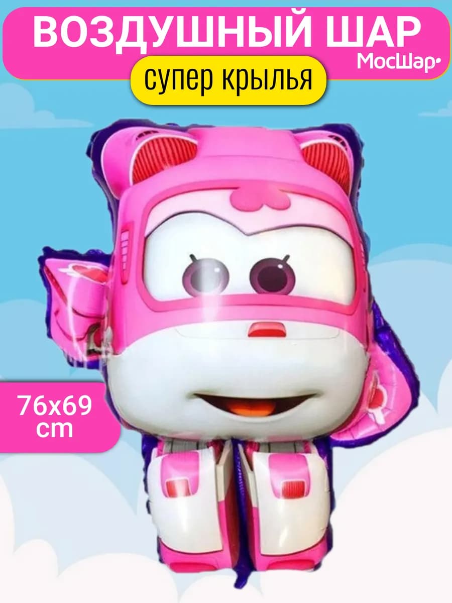 Воздушный шар фигура Супер крылья