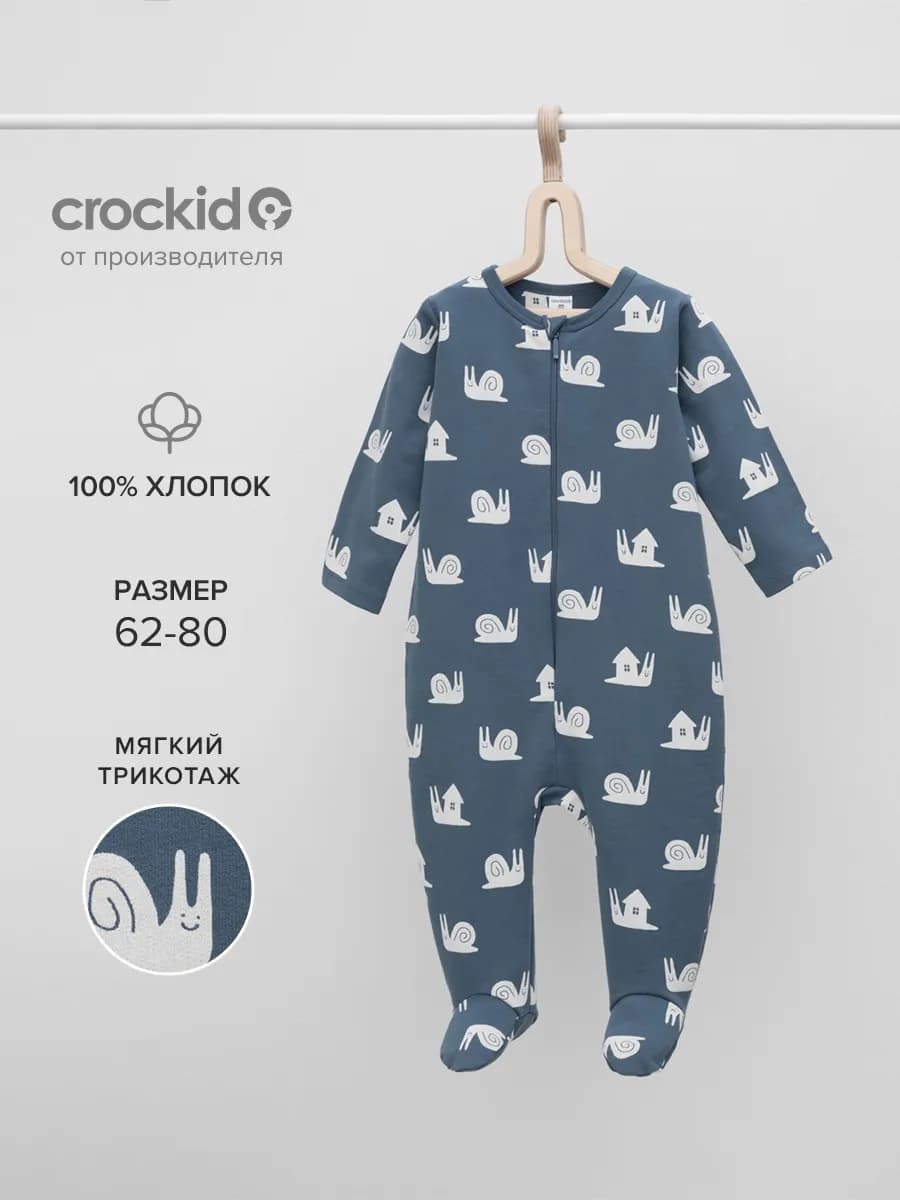 Комбинезон-слип с длинным рукавом с начесом