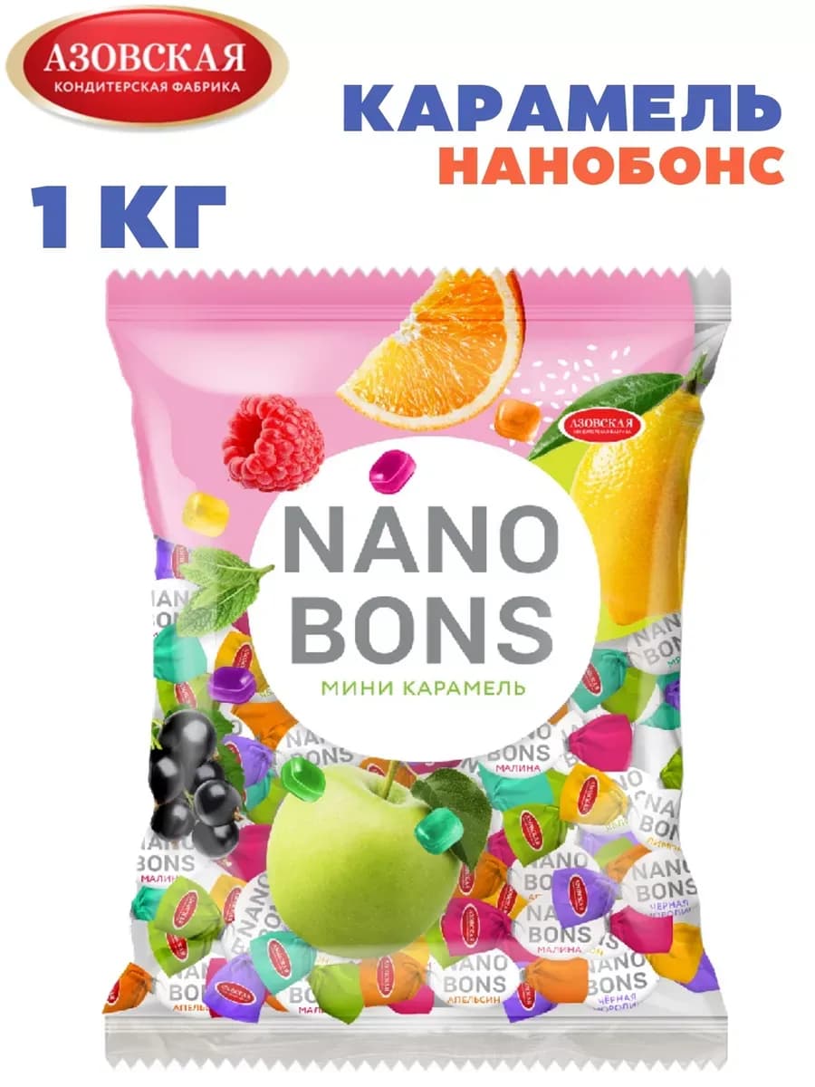 Карамель леденцовая Нанобонс 1 кг