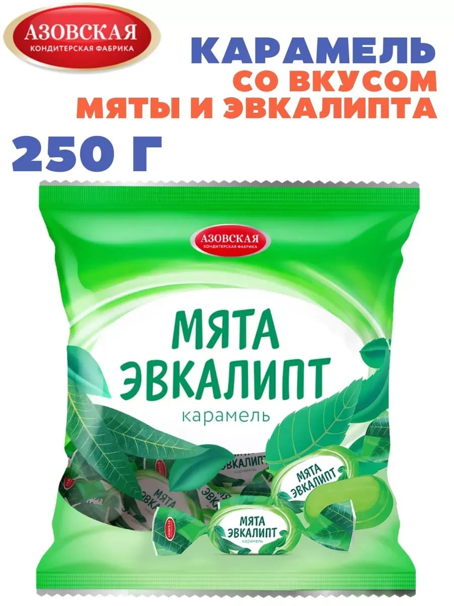 Карамель со Вкусом Мята Эвкалипт 250 гр