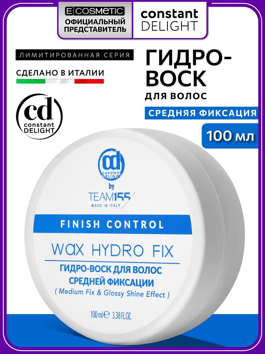 Воск для волос TEAM155 средней фиксации finish control