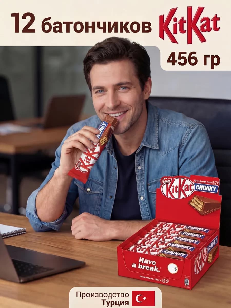 Шоколадные батончики 12 штук