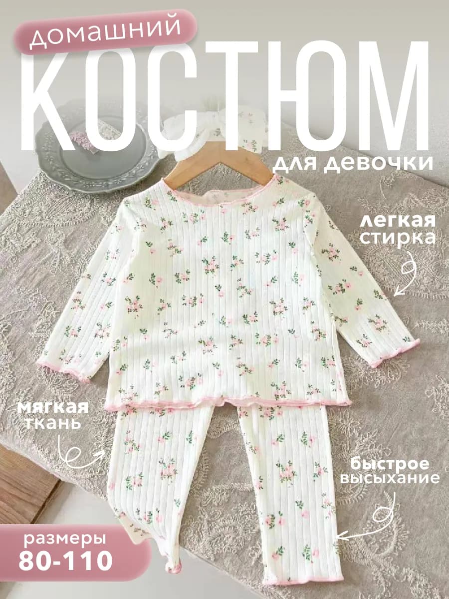 Пижама для новорожденных костюм детский со штанами