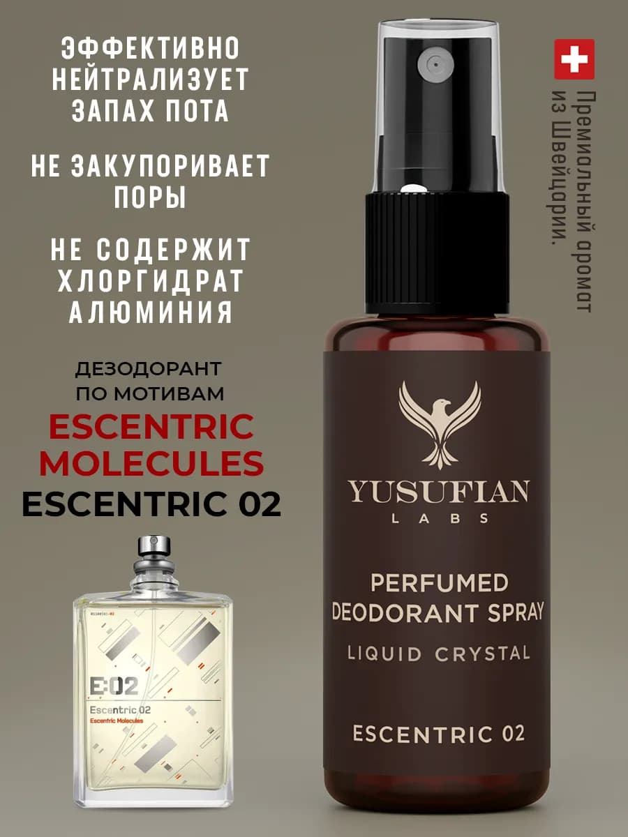 Парфюмированный дезодорант женский Escentric O2