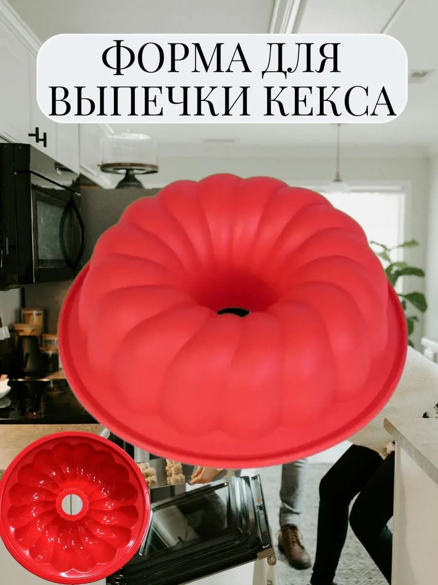 Форма для выпечки и запекания, силиконовая, кольцо 24 см