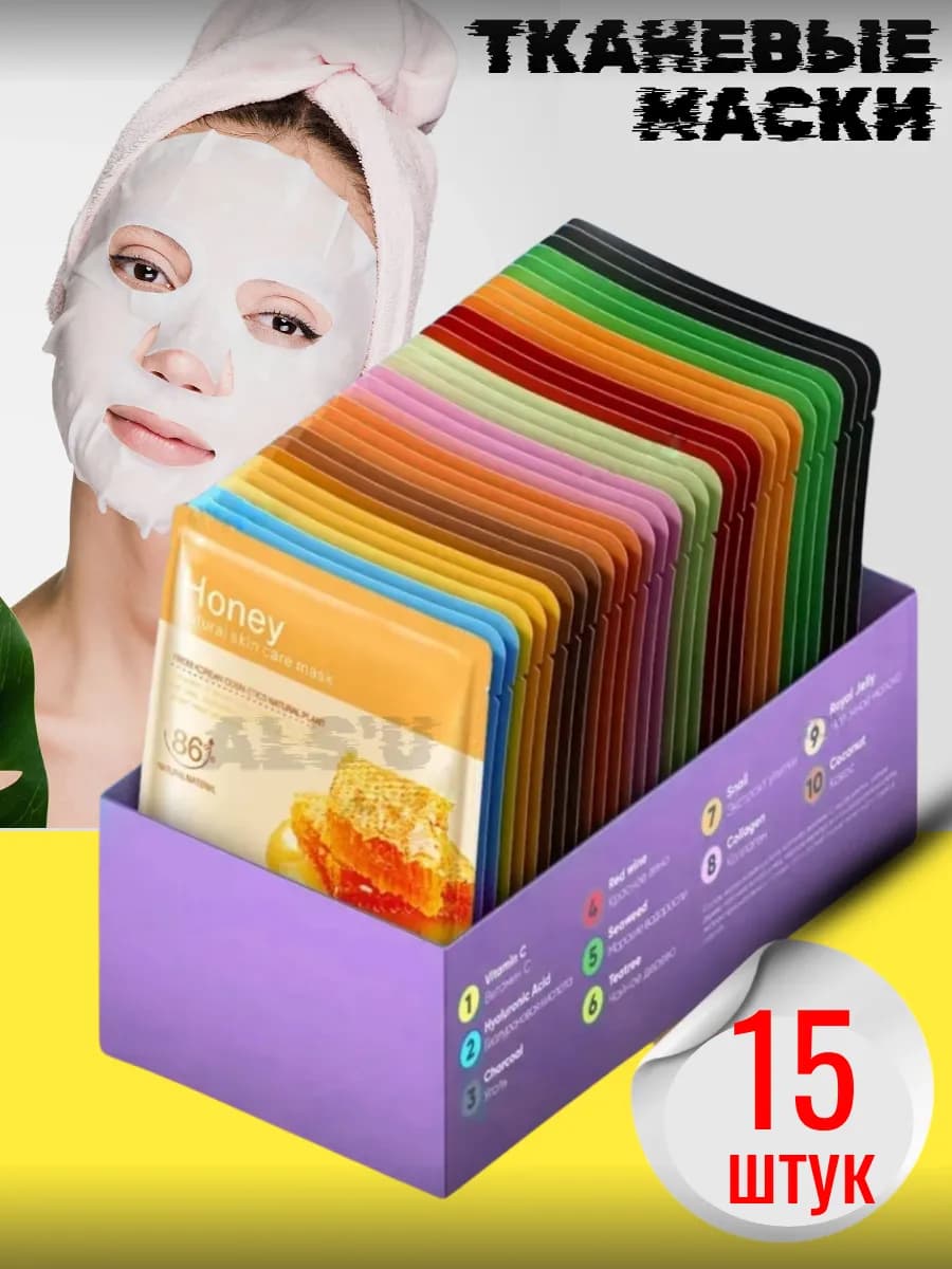 Маски для лица тканевые