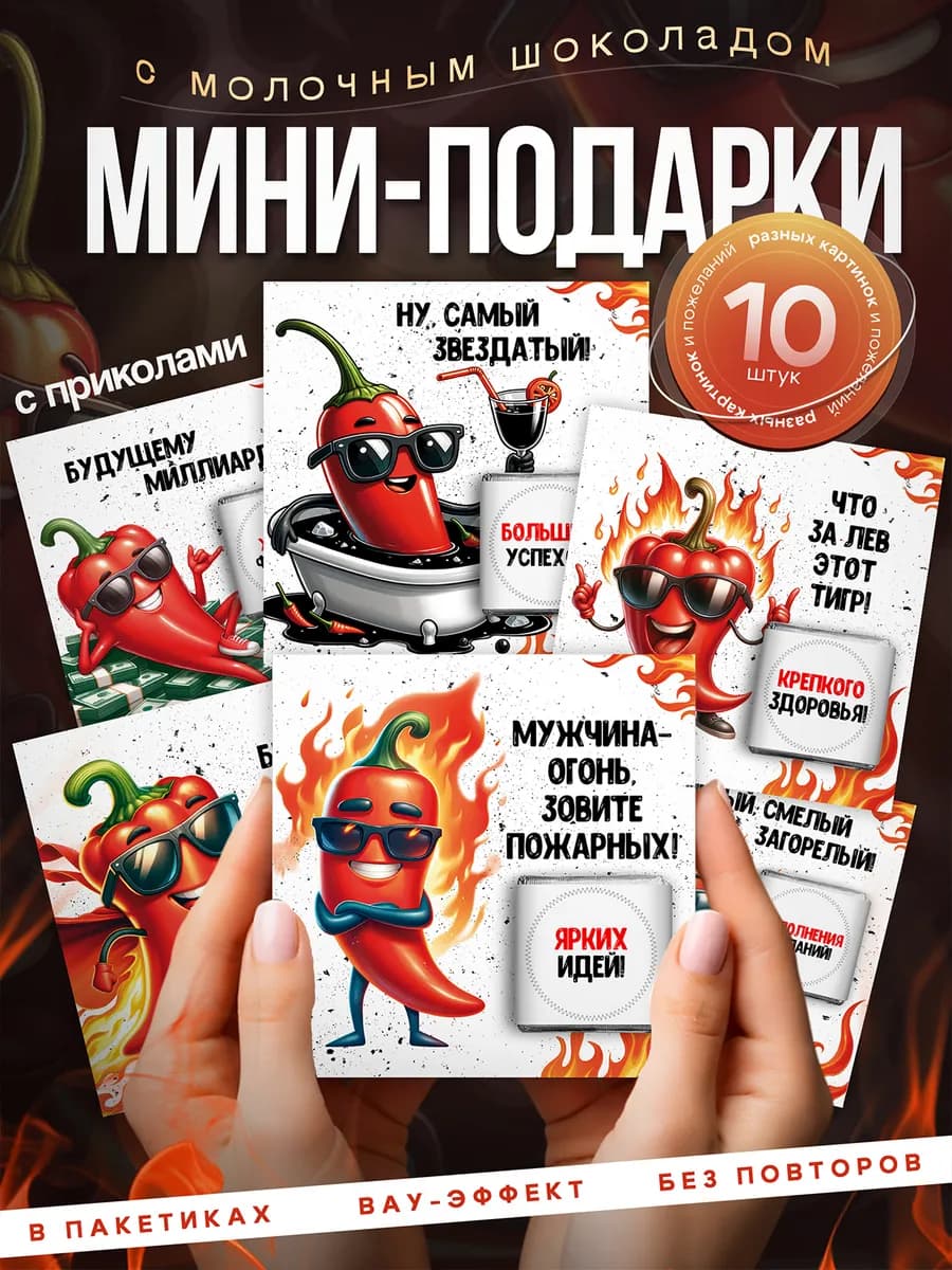 Шоколад на 23 февраля подарок прикол