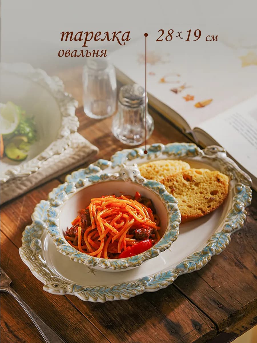 Блюдо овальная тарелка в прованском стиле 31 на 21 см