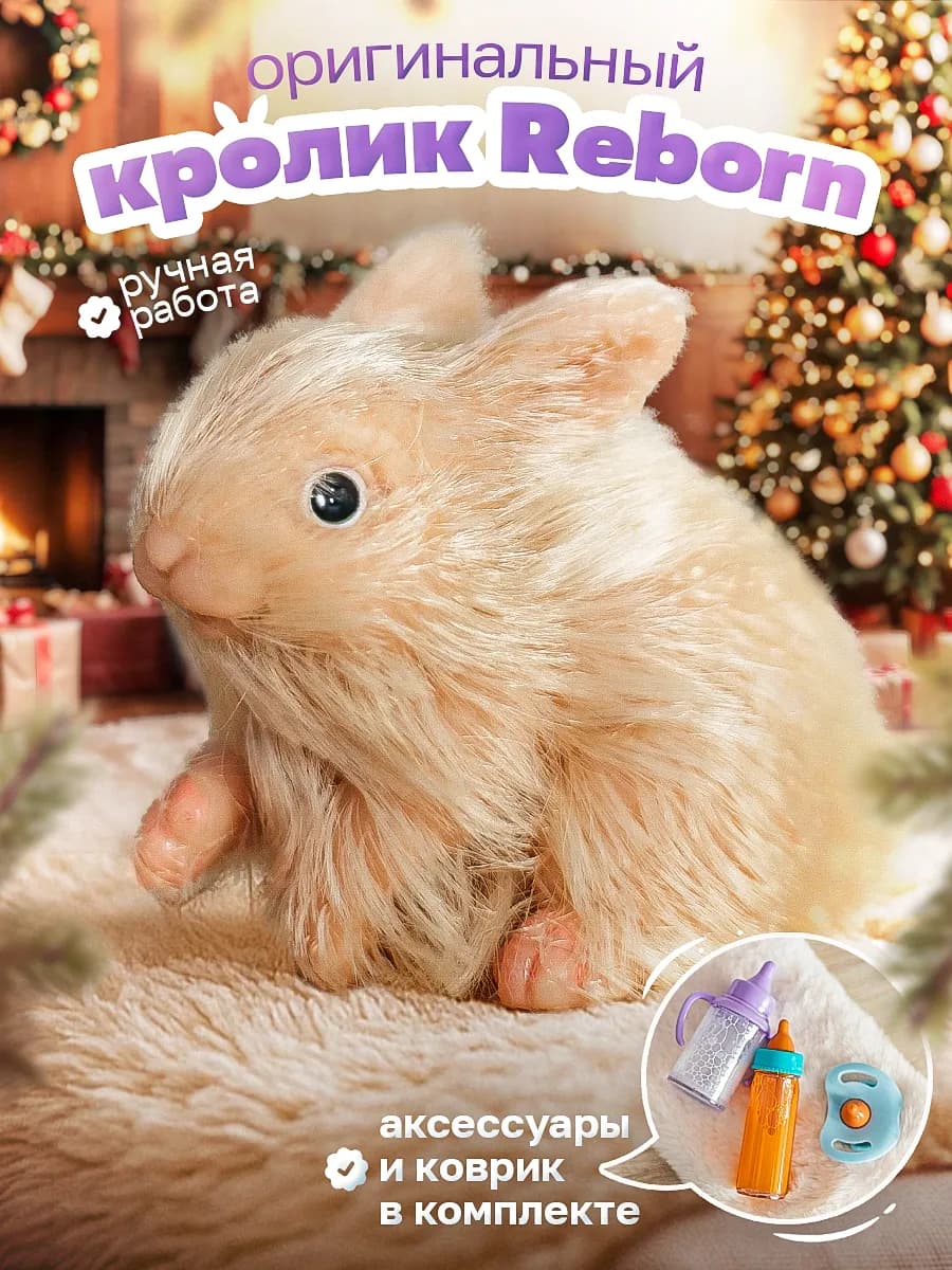 Кукла мини-кролик Reborn