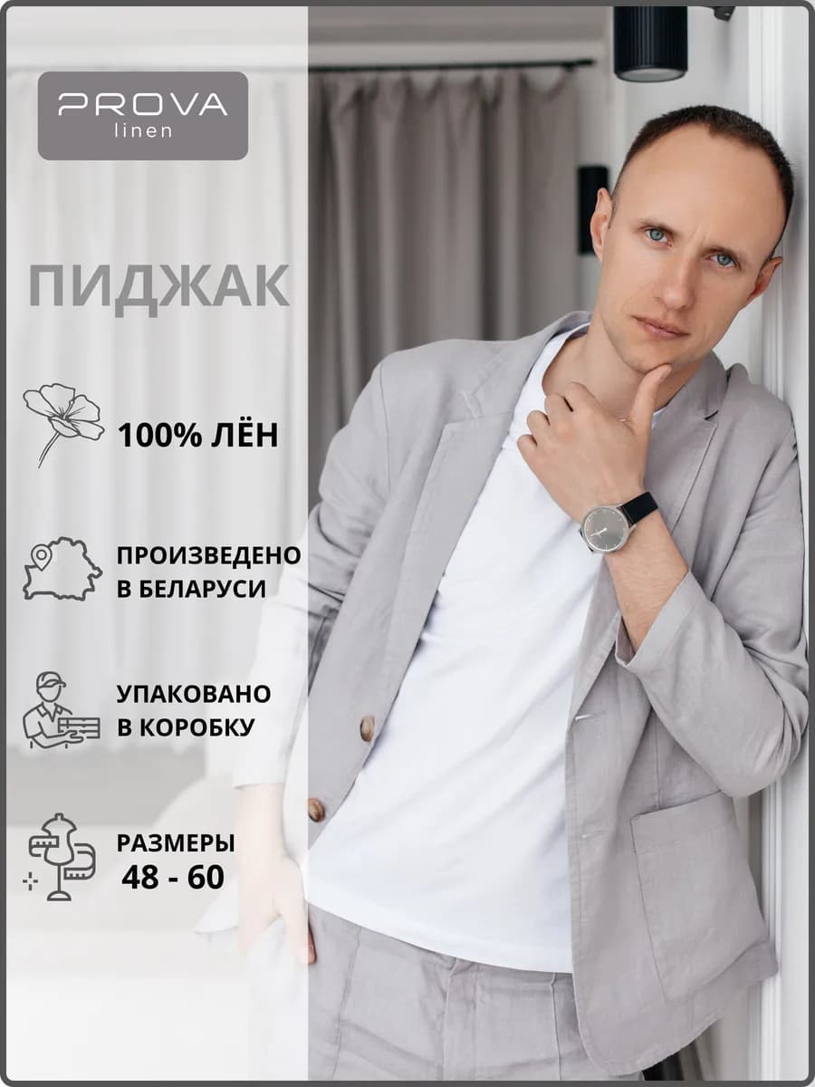 Пиджак льняной средней длины больших размеров