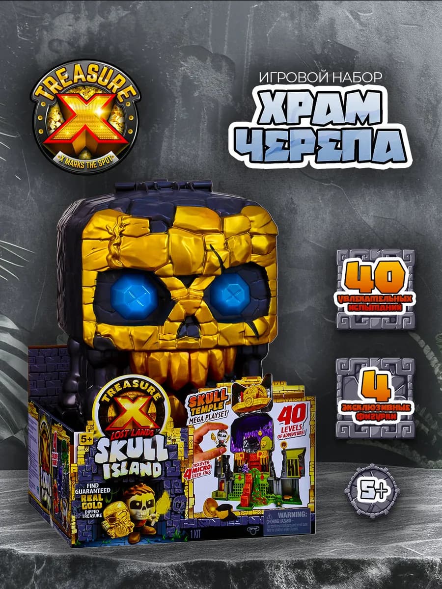 Игровой набор Храм Черепа