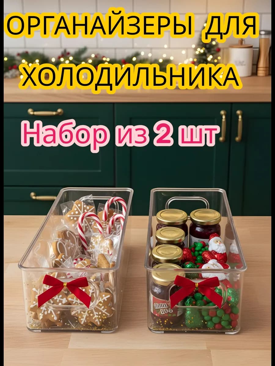 Набор органайзеров для хранения на кухни пластиковые 2 штуки - фото 1