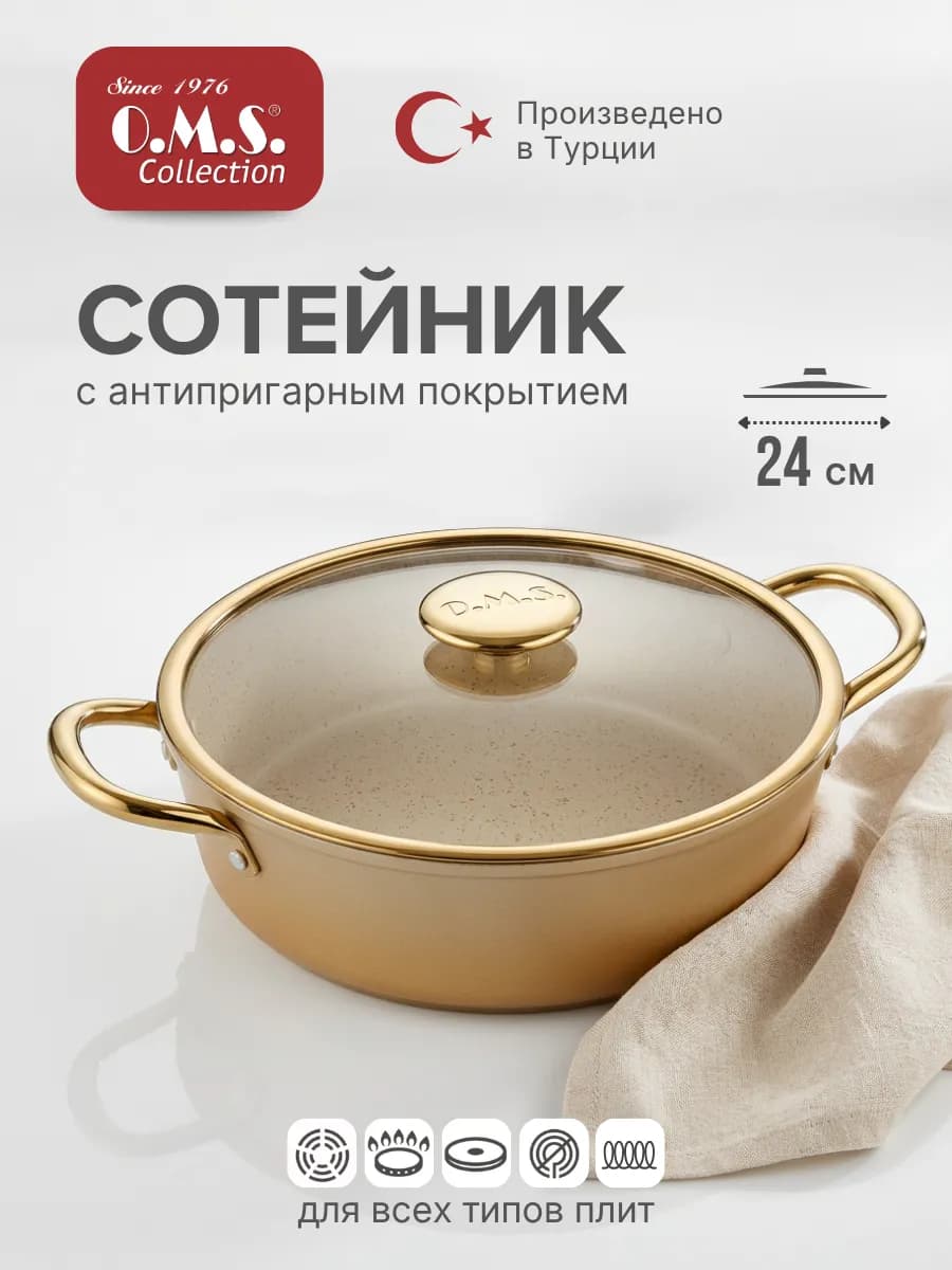 Сотейник с крышкой и толстым дном для индукционной плиты