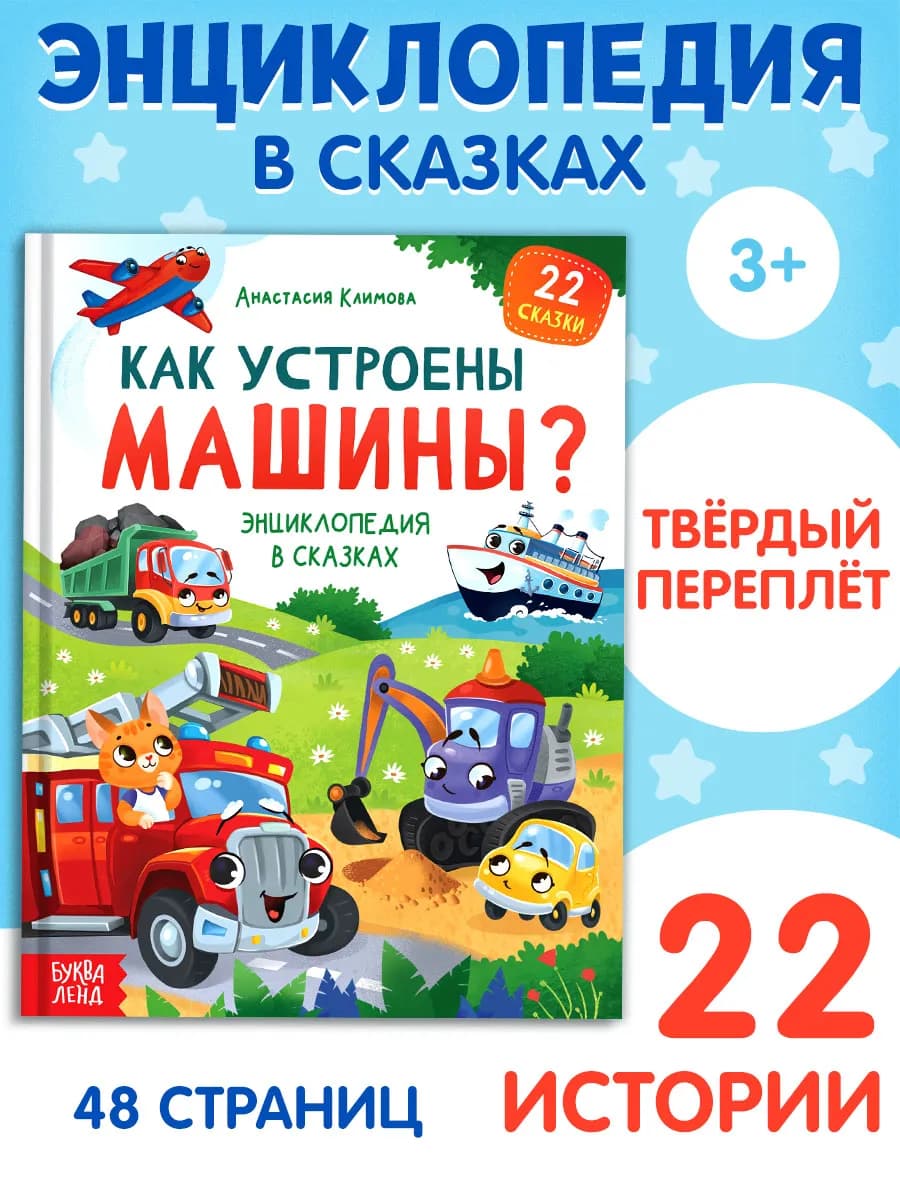 Книги для малышей