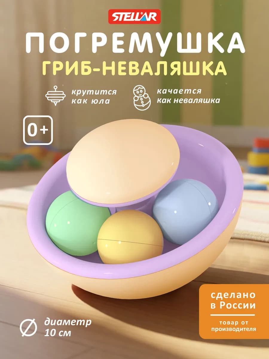 Игрушка погремушка Гриб неваляшка