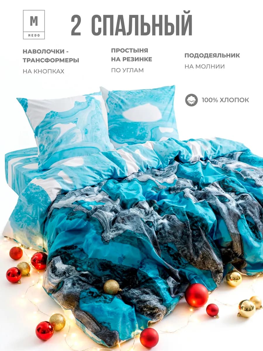 Постельное белье 2 спальное перкаль 70х70 хлопок 100%