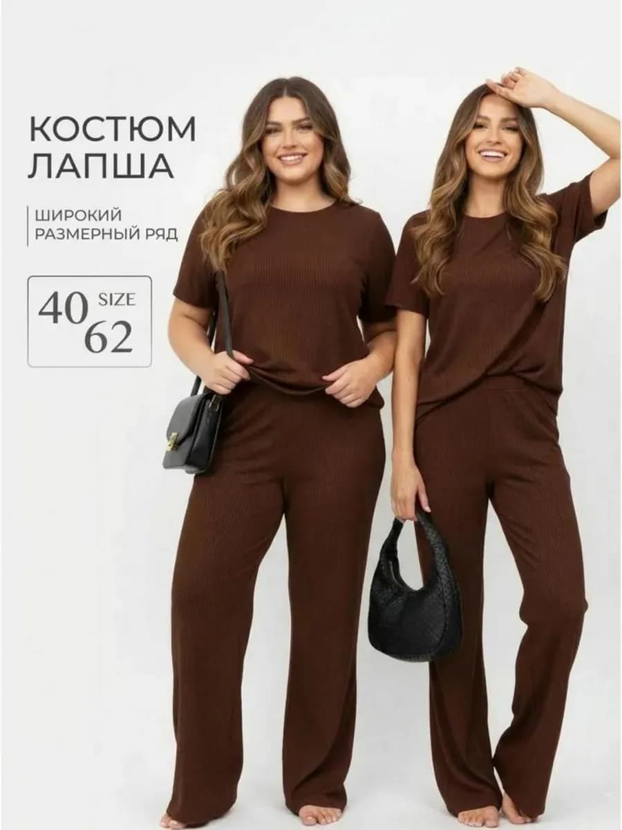 Домашний костюм с брюками