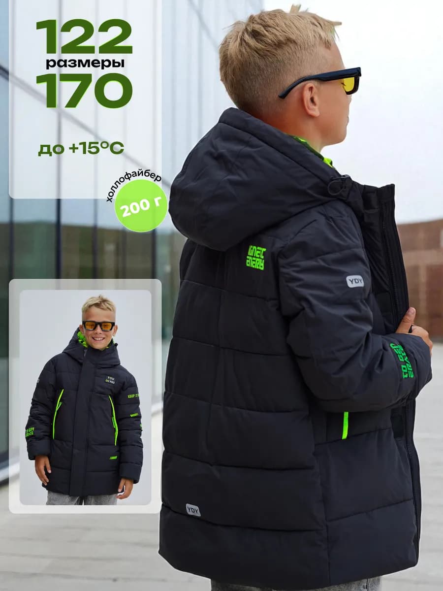 Куртка демисезонная на подростка утепленная с капюшоном