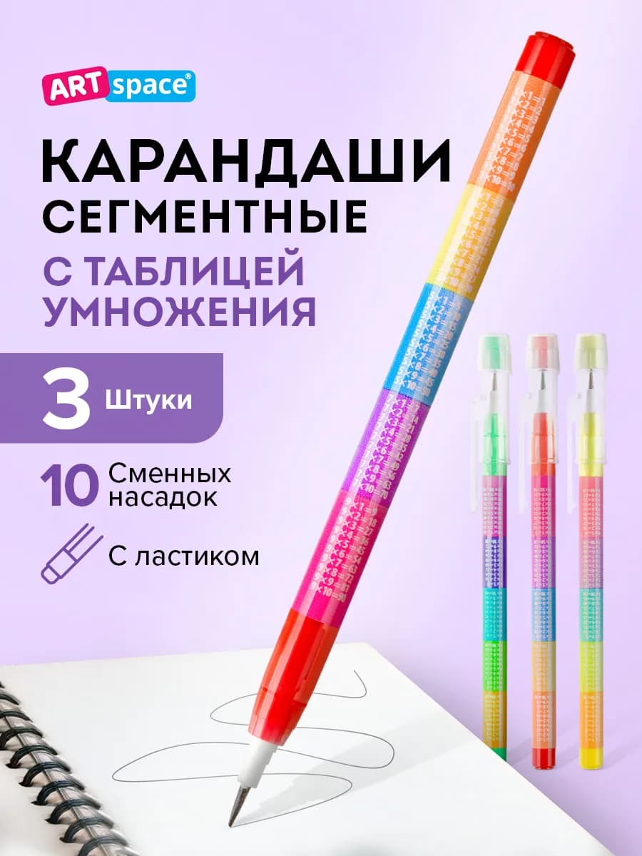 Простые карандаши для школы, сегментные, набор 3 шт, HB
