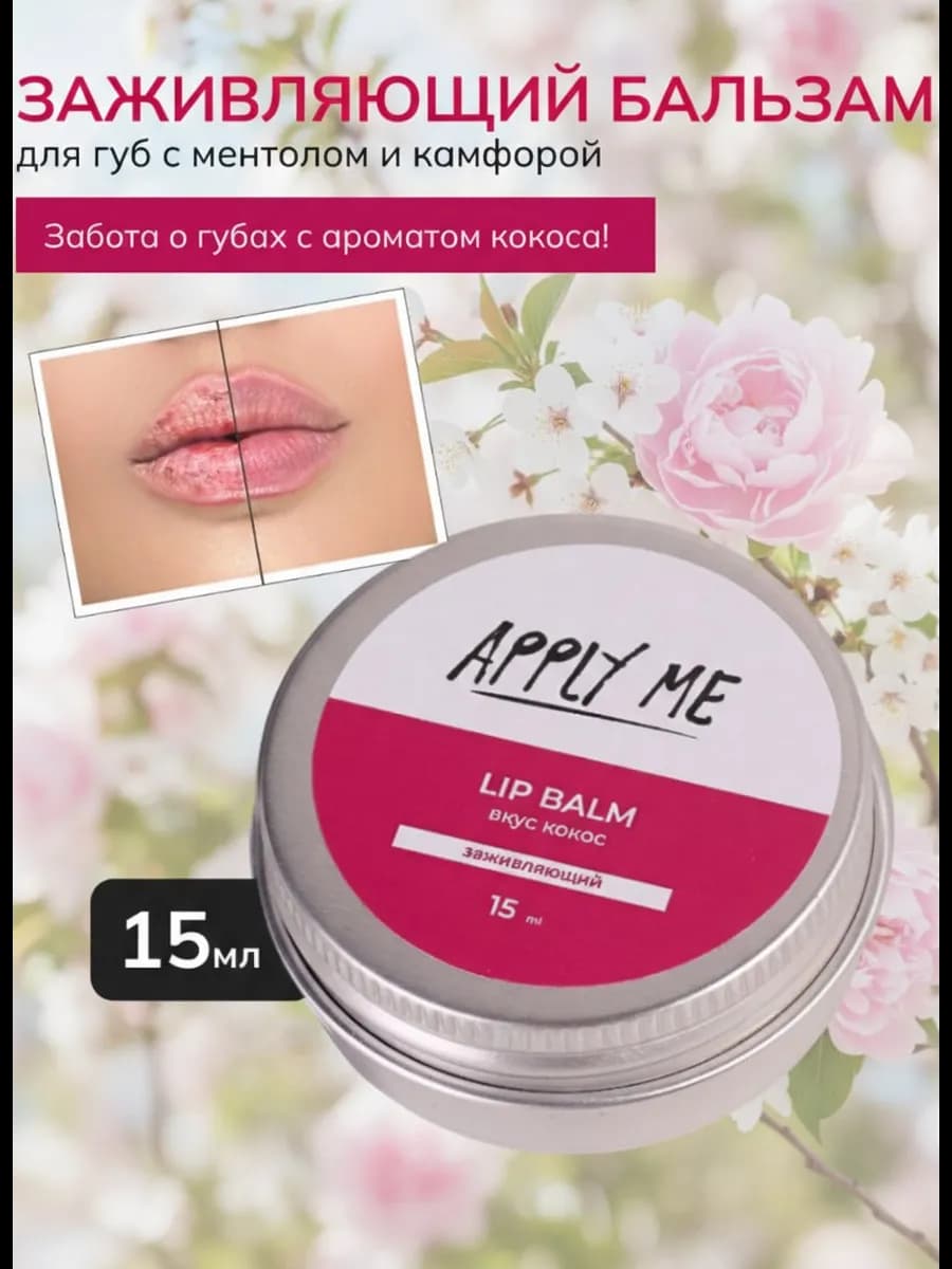 Бальзам для губ увлажняющий в баночке